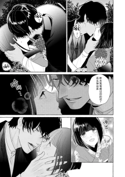 Page 44 of Zetsurin Oni no Ikenie Zuma| 绝伦鬼的祭品新娘～向里面注射到怀孕为止…～ 1-3