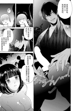 Page 48 of Zetsurin Oni no Ikenie Zuma| 绝伦鬼的祭品新娘～向里面注射到怀孕为止…～ 1-3