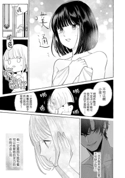 Page 63 of Zetsurin Oni no Ikenie Zuma| 绝伦鬼的祭品新娘～向里面注射到怀孕为止…～ 1-3