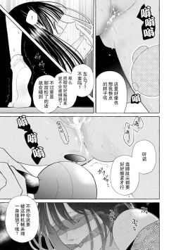 Page 75 of Zetsurin Oni no Ikenie Zuma| 绝伦鬼的祭品新娘～向里面注射到怀孕为止…～ 1-3