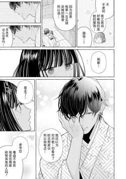 Page 81 of Zetsurin Oni no Ikenie Zuma| 绝伦鬼的祭品新娘～向里面注射到怀孕为止…～ 1-3