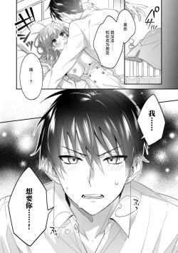 Page 29 of Akuyaku reijō wa tsuihō endo no hazunanoni, kemonohito ōji ni shūchaku sa rete imasu! ? | 反派千金本应走向放逐结局，却被兽人皇子所执着 1-2