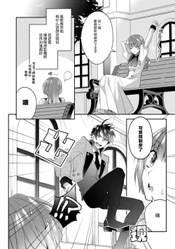 Page 48 of Akuyaku reijō wa tsuihō endo no hazunanoni, kemonohito ōji ni shūchaku sa rete imasu! ? | 反派千金本应走向放逐结局，却被兽人皇子所执着 1-2