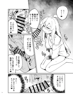 Page 7 of Oniichan wa Oshiri Ijirasareru Hon