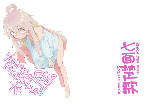 [Shichimen Soka (Sexyturkey)] Oniichan wa Oshiri Ijirasareru Hon (Onii-chan wa Oshimai!) [Digital]