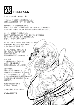 Page 31 of Setsuna ni Uriko o Onegai shitara, Soshite...