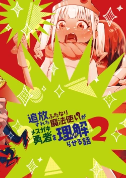 Page 30 of Tsuihou Sareta Futanari Mahoutsukai ga Mesugaki Yuusha o Wakaraseru Hanashi 2