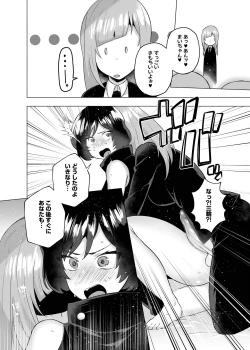 Page 16 of Jujutsu kousen Kyouto-kou futanari rankou hon