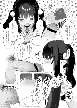 Page 3 of C99 Kedama Gyuunyuu Omakebon Stola Santa to Asobo!