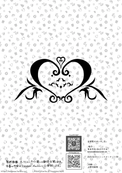 Page 8 of C99 Kedama Gyuunyuu Omakebon Stola Santa to Asobo!