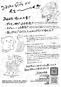 Page 8 of Youkoso Rurumu Bokujou