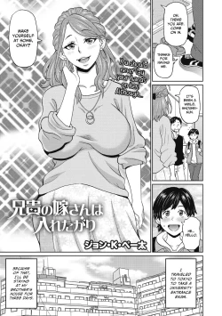 Page 1 of Aniki no Yome-san wa Iretagari