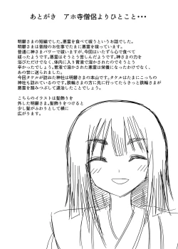 Page 15 of Exorcism by swallowing the snake god