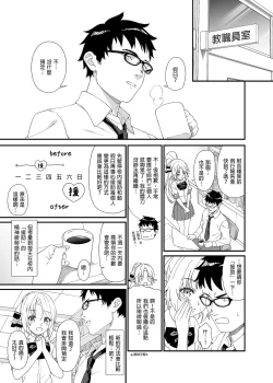 Page 109 of 酒家 援助1-13 全无修 带总集篇番外