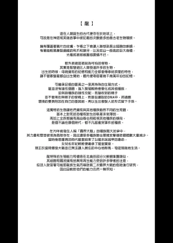 Page 144 of 酒家 援助1-13 全无修 带总集篇番外