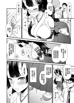 Page 193 of 酒家 援助1-13 全无修 带总集篇番外