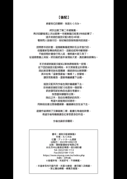 Page 301 of 酒家 援助1-13 全无修 带总集篇番外