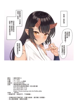 Page 431 of 酒家 援助1-13 全无修 带总集篇番外