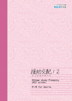 Page 432 of 酒家 援助1-13 全无修 带总集篇番外