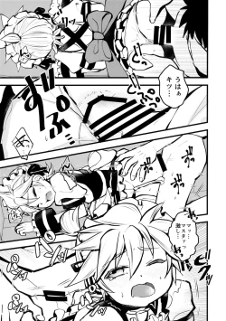 Page 10 of Ouchi Jikan