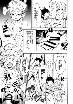 Page 12 of Ouchi Jikan