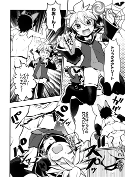 Page 13 of Ouchi Jikan