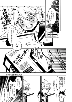 Page 18 of Ouchi Jikan