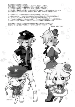 Page 20 of Ouchi Jikan