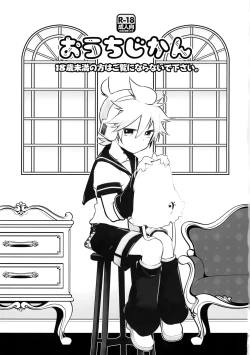 Page 2 of Ouchi Jikan