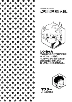 Page 3 of Ouchi Jikan