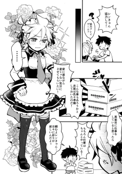 Page 5 of Ouchi Jikan