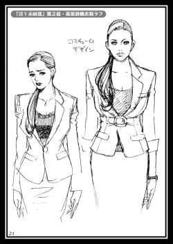 Page 20 of Izayoi Rough Gajuu XVI Rough Gashuu  in InY Akajuutan 2