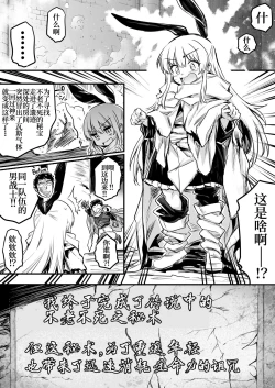 Page 100 of Boukensha-chan to Ecchi na Bouken 1