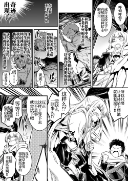 Page 101 of Boukensha-chan to Ecchi na Bouken 1