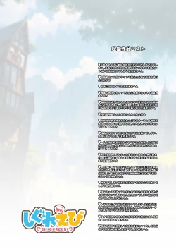 Page 127 of Boukensha-chan to Ecchi na Bouken 1