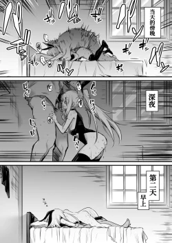 Page 28 of Boukensha-chan to Ecchi na Bouken 1