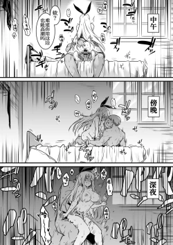 Page 29 of Boukensha-chan to Ecchi na Bouken 1