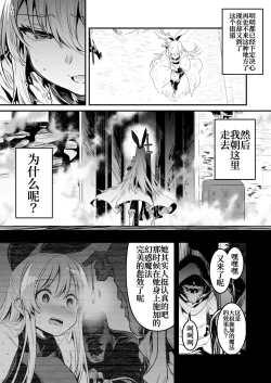 Page 40 of Boukensha-chan to Ecchi na Bouken 1
