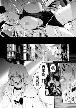Page 43 of Boukensha-chan to Ecchi na Bouken 1