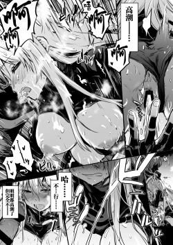 Page 49 of Boukensha-chan to Ecchi na Bouken 1