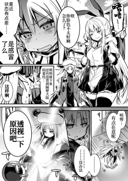 Page 52 of Boukensha-chan to Ecchi na Bouken 1