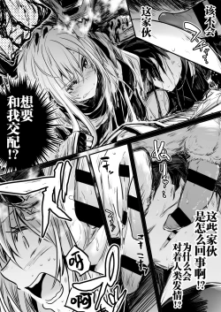 Page 64 of Boukensha-chan to Ecchi na Bouken 1