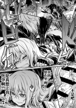 Page 66 of Boukensha-chan to Ecchi na Bouken 1