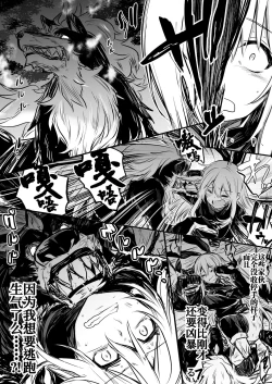 Page 69 of Boukensha-chan to Ecchi na Bouken 1