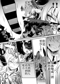 Page 77 of Boukensha-chan to Ecchi na Bouken 1