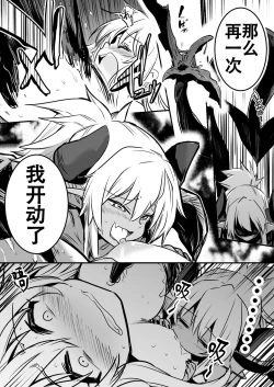 Page 90 of Boukensha-chan to Ecchi na Bouken 1