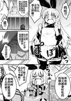 Page 95 of Boukensha-chan to Ecchi na Bouken 1