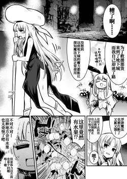 Page 97 of Boukensha-chan to Ecchi na Bouken 1