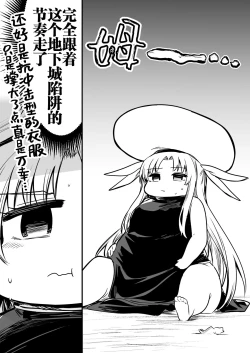 Page 98 of Boukensha-chan to Ecchi na Bouken 1