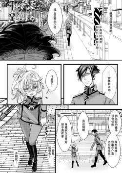 Page 21 of Tanya-chan ga Jibun de Kakuchou suru Hanashi